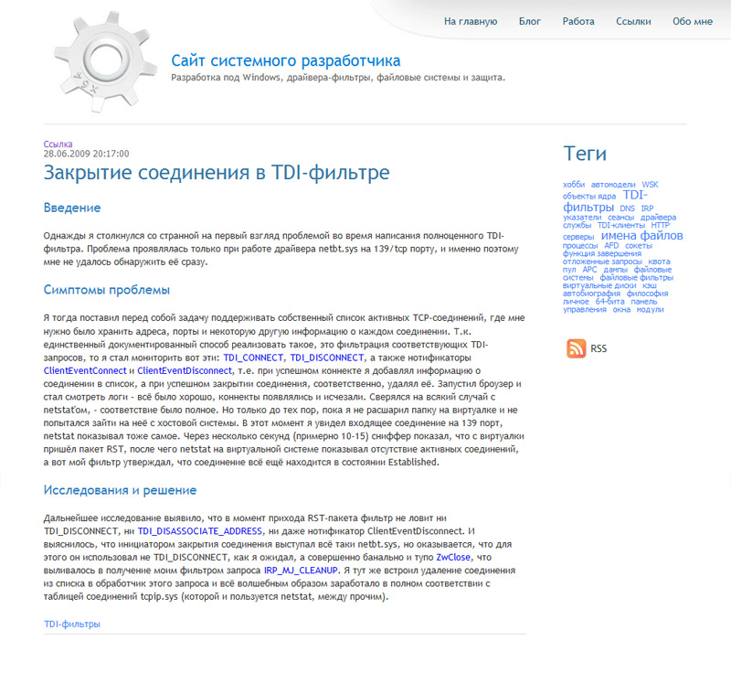Сайт системного разработчика x64 Сайт системного разработчика x64