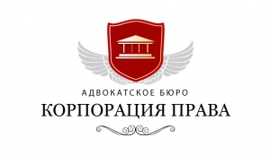 Логотип для Корпорации Права