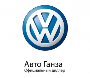 Автоганза
