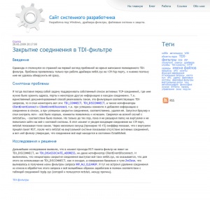 Сайт системного разработчика x64