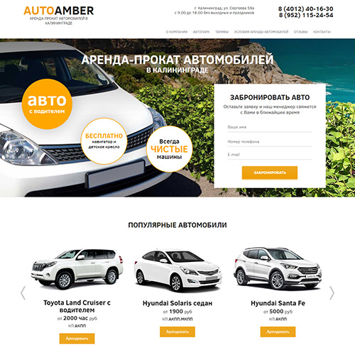Auto Amber