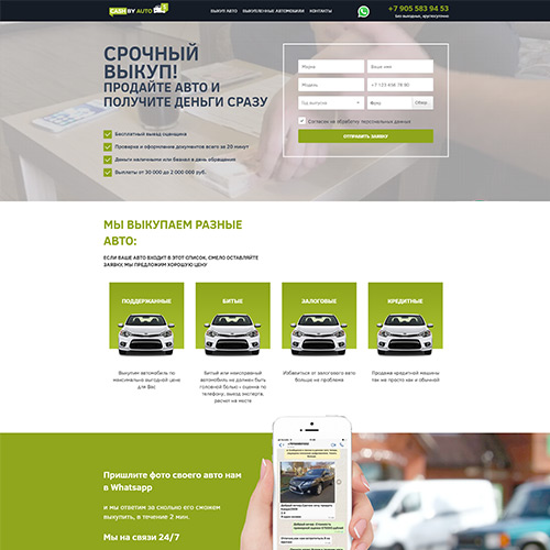 Cash by Auto