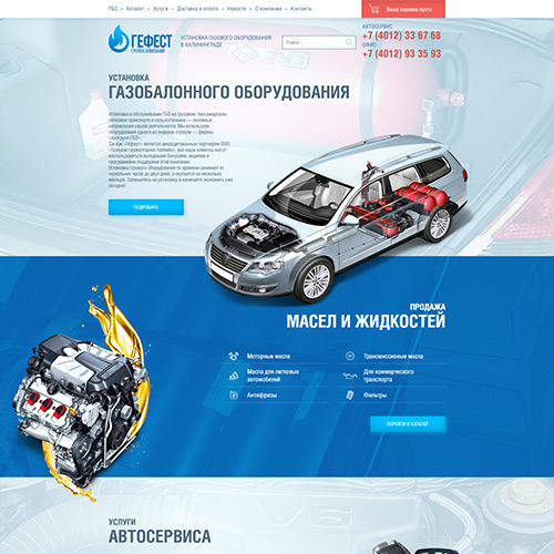 Гефест